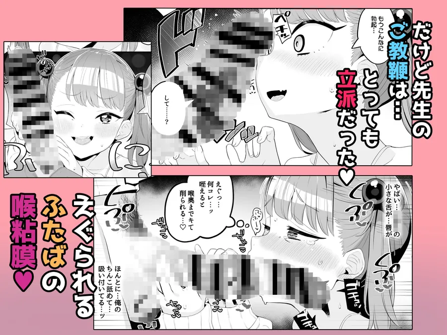 【無料エロ漫画・同人】メス〇キだってわからされたいっ-1枚目