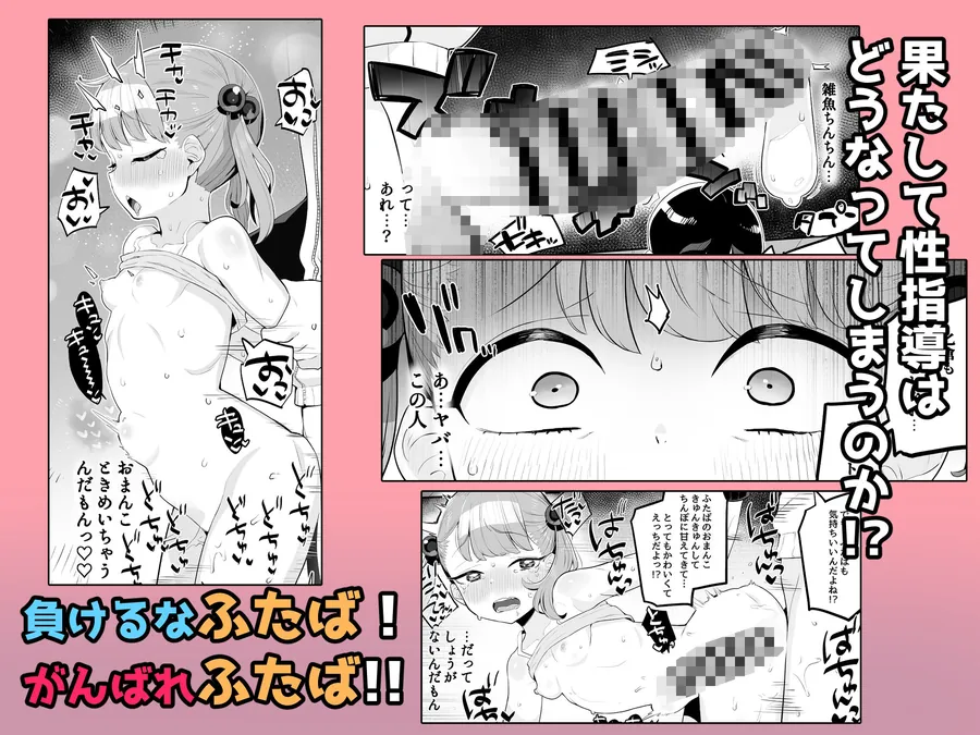 【無料エロ漫画・同人】メス〇キだってわからされたいっ-3枚目