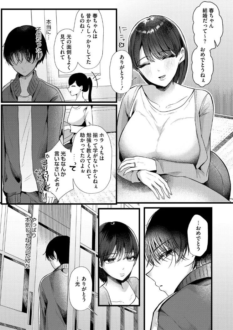 【無料エロ漫画・同人】同じ穴のムジナ 前編-2枚目