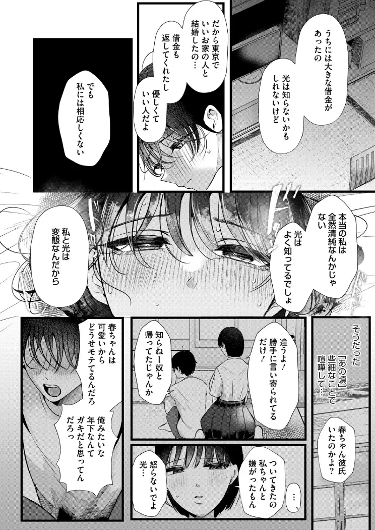 【無料エロ漫画・同人】同じ穴のムジナ 前編-5枚目