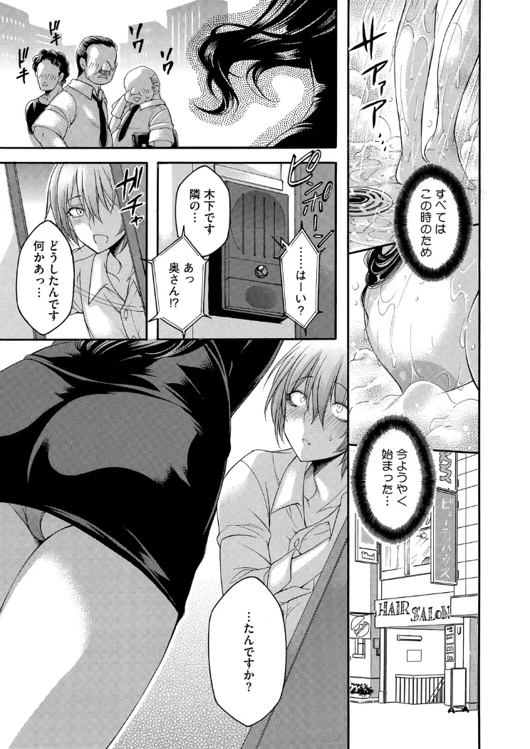 【無料エロ漫画・同人】隣の果実は僕にだけ甘い。-2枚目