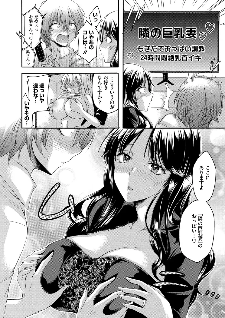 【無料エロ漫画・同人】隣の果実は僕にだけ甘い。-5枚目