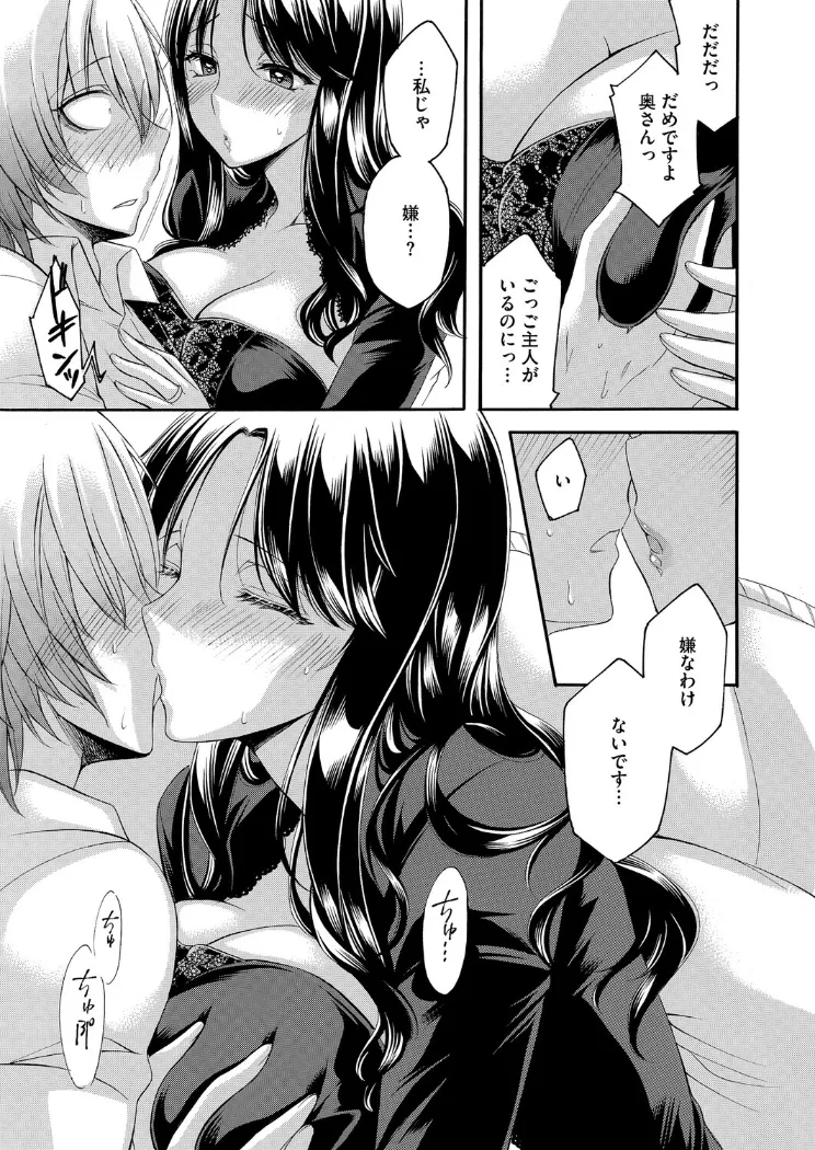 【無料エロ漫画・同人】隣の果実は僕にだけ甘い。-6枚目