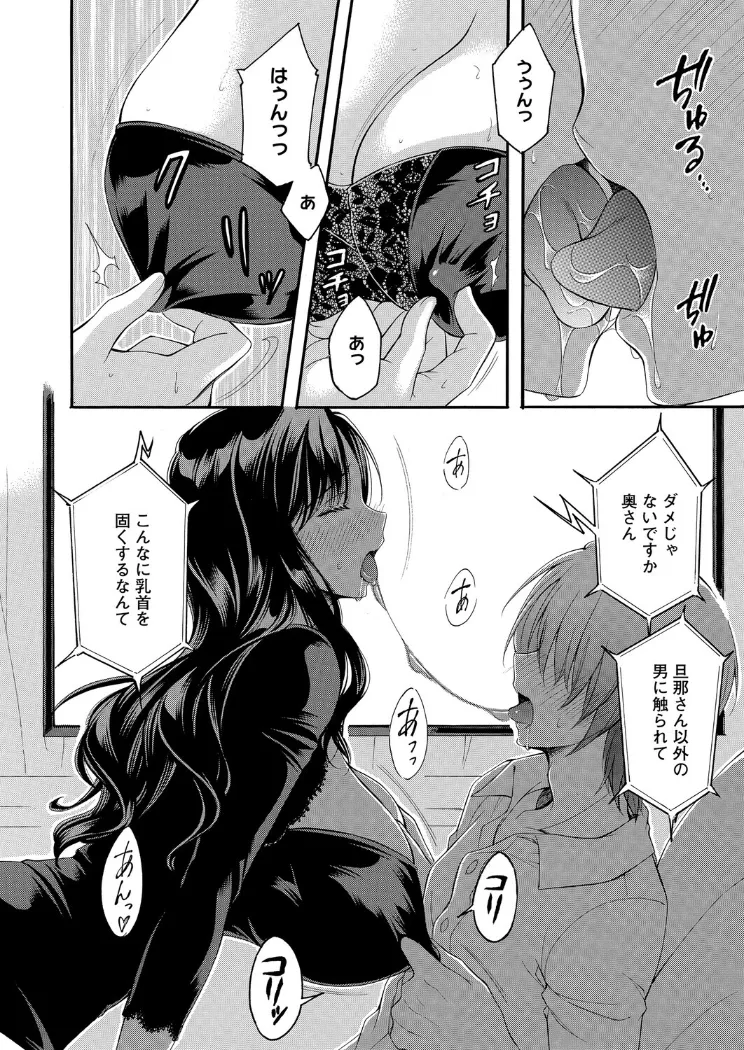 【無料エロ漫画・同人】隣の果実は僕にだけ甘い。-7枚目