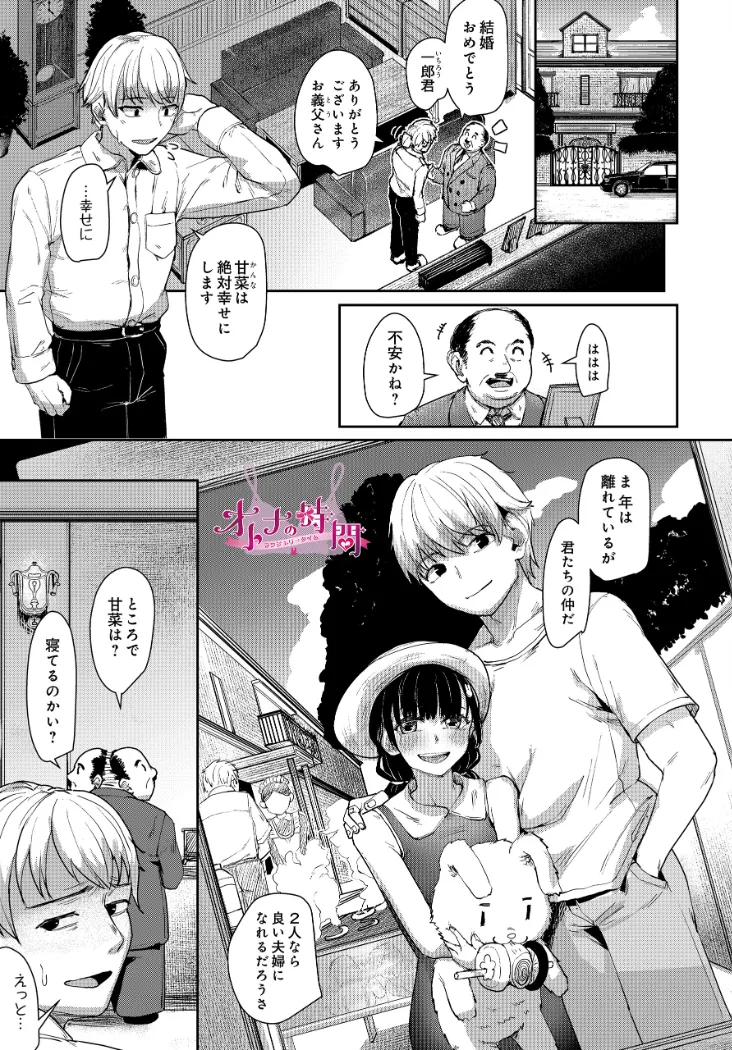 【無料エロ漫画・同人】オトナの時間-0枚目