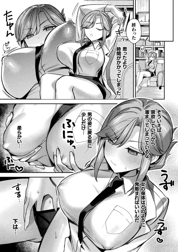 【無料エロ漫画・同人】とある研究者が開発されるまで-2枚目