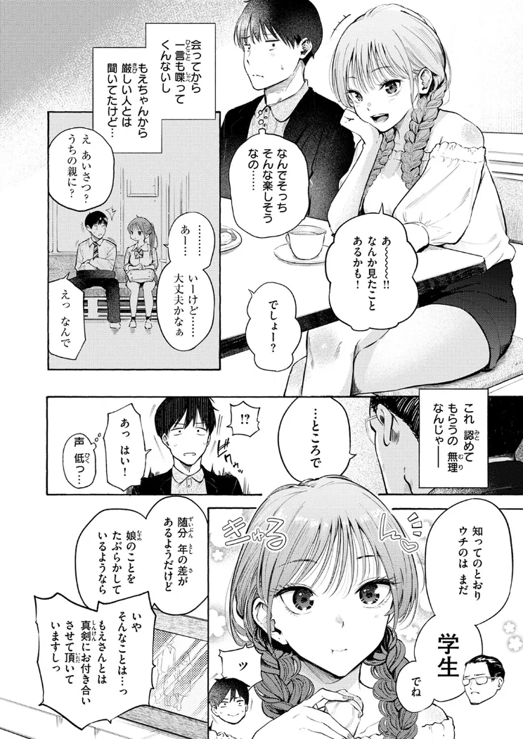 【無料エロ漫画・同人】しふくのふたり-2枚目