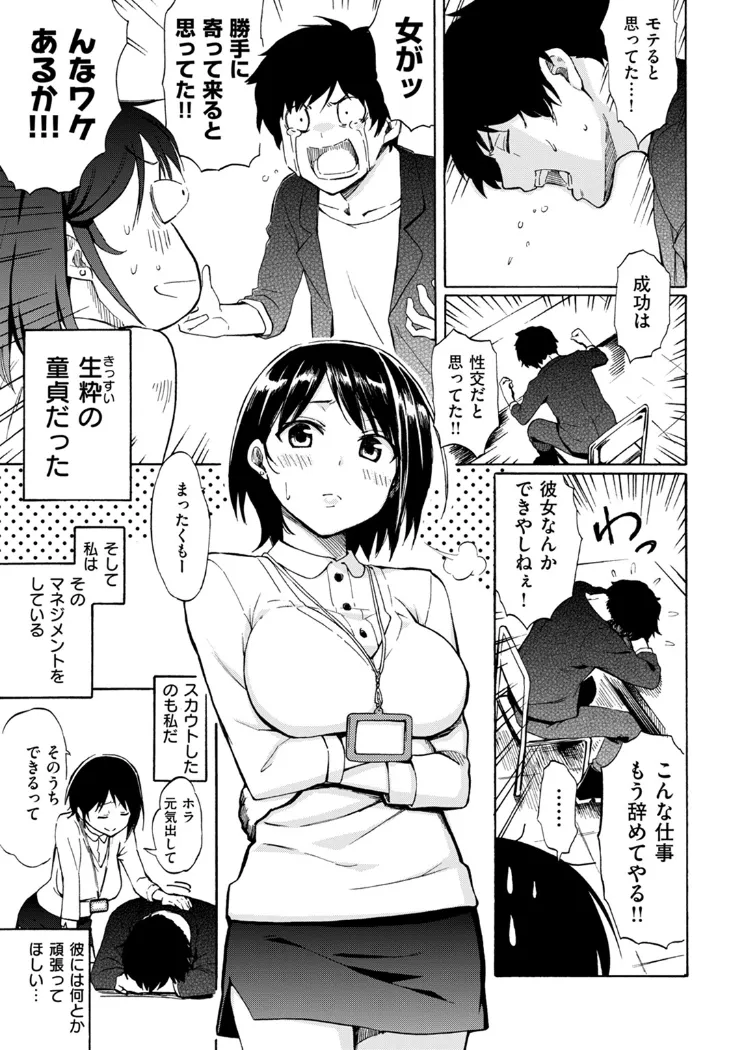 【無料エロ漫画・同人】Life is a Battlefield-3枚目