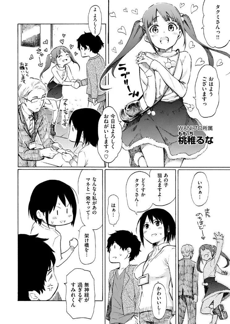 【無料エロ漫画・同人】Live is a Battlefield-4枚目