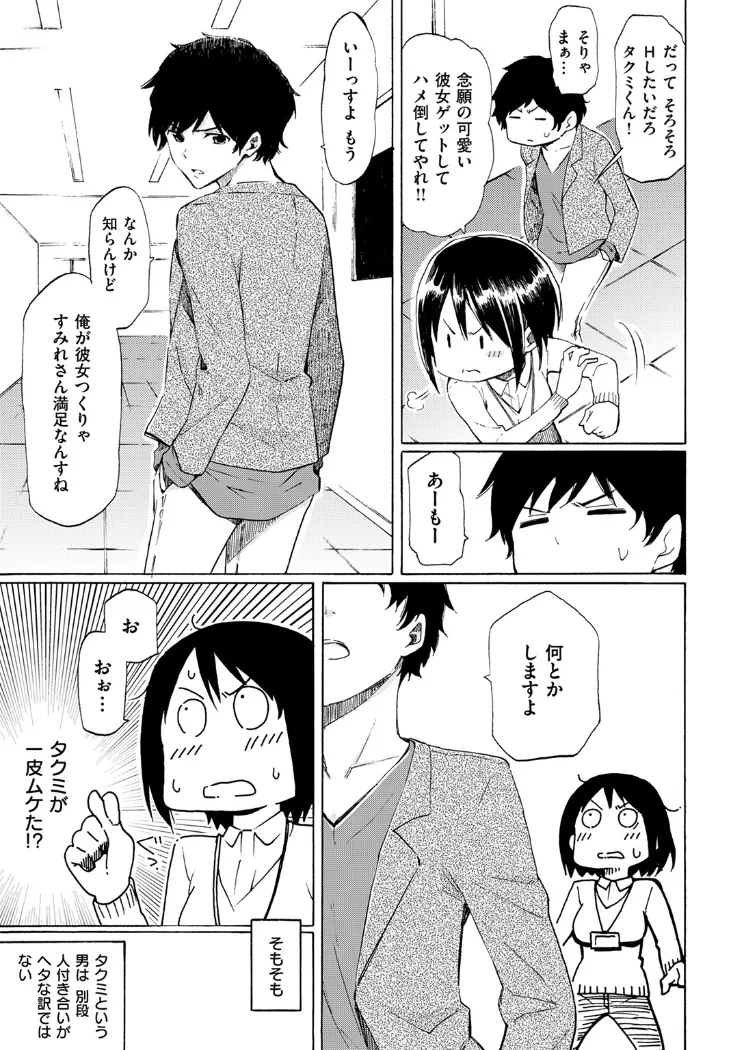 【無料エロ漫画・同人】Live is a Battlefield-5枚目