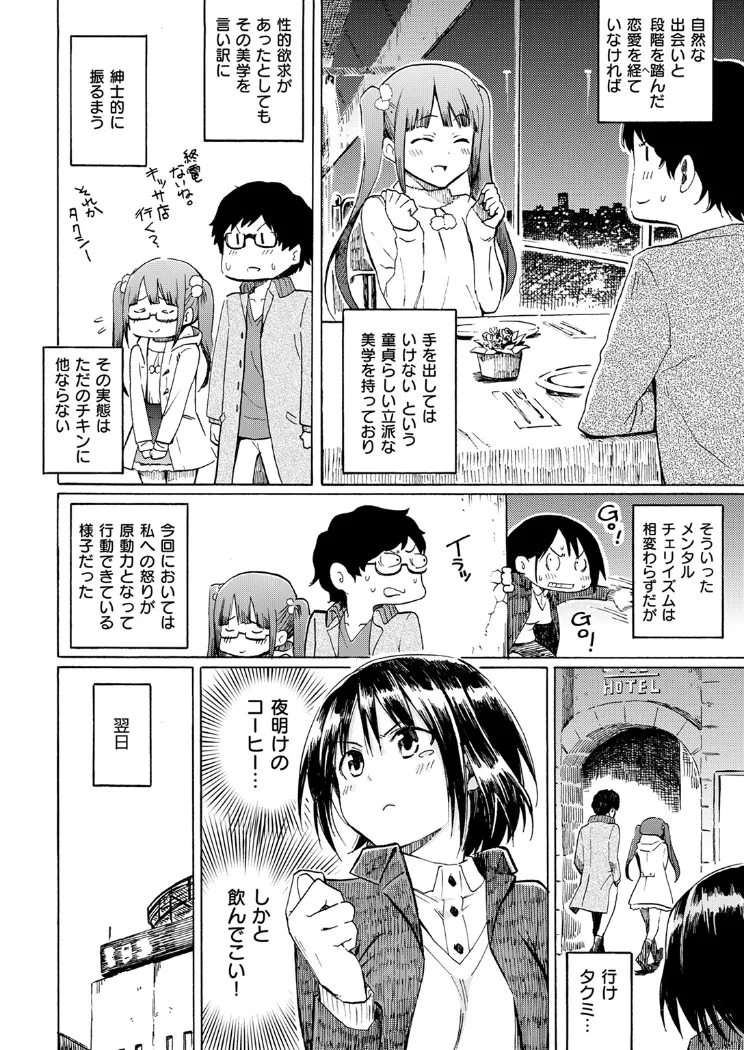 【無料エロ漫画・同人】Live is a Battlefield-6枚目