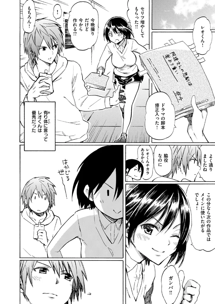 【無料エロ漫画・同人】Love is a Battlefield-4枚目