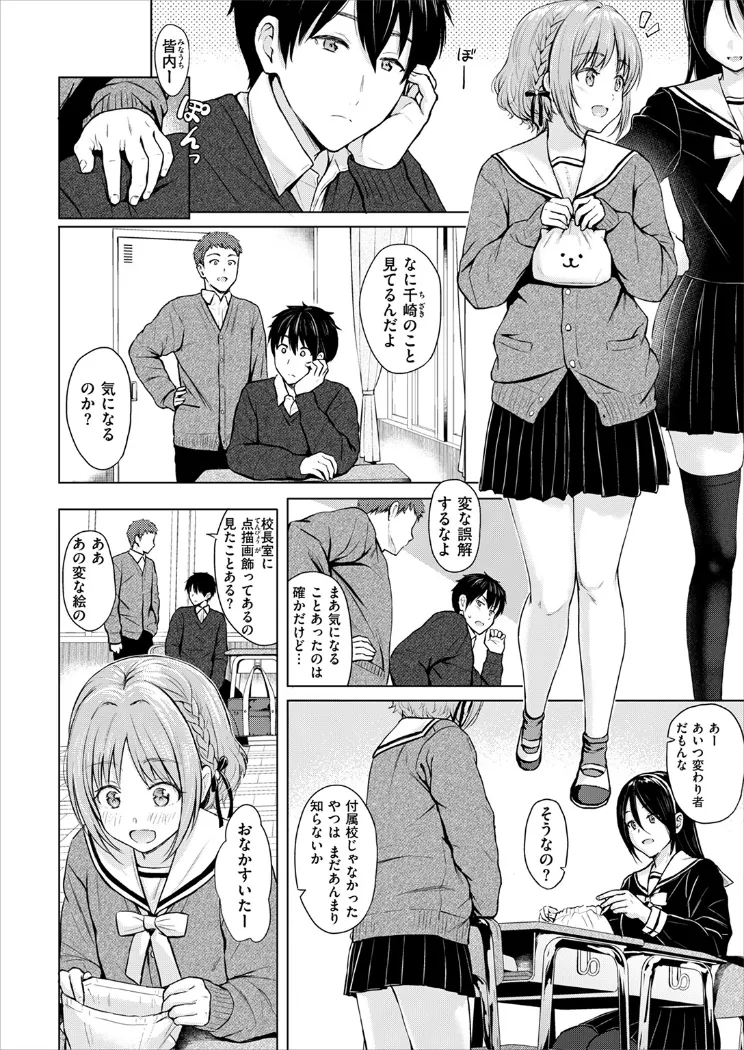 【無料エロ漫画・同人】CANDY GIRL-4枚目