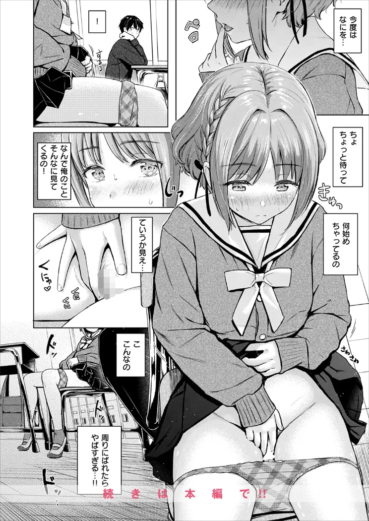 【無料エロ漫画・同人】CANDY GIRL-8枚目