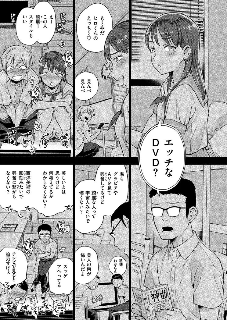 【無料エロ漫画・同人】ぶれいく・ゆあ・ふぇいす-1枚目