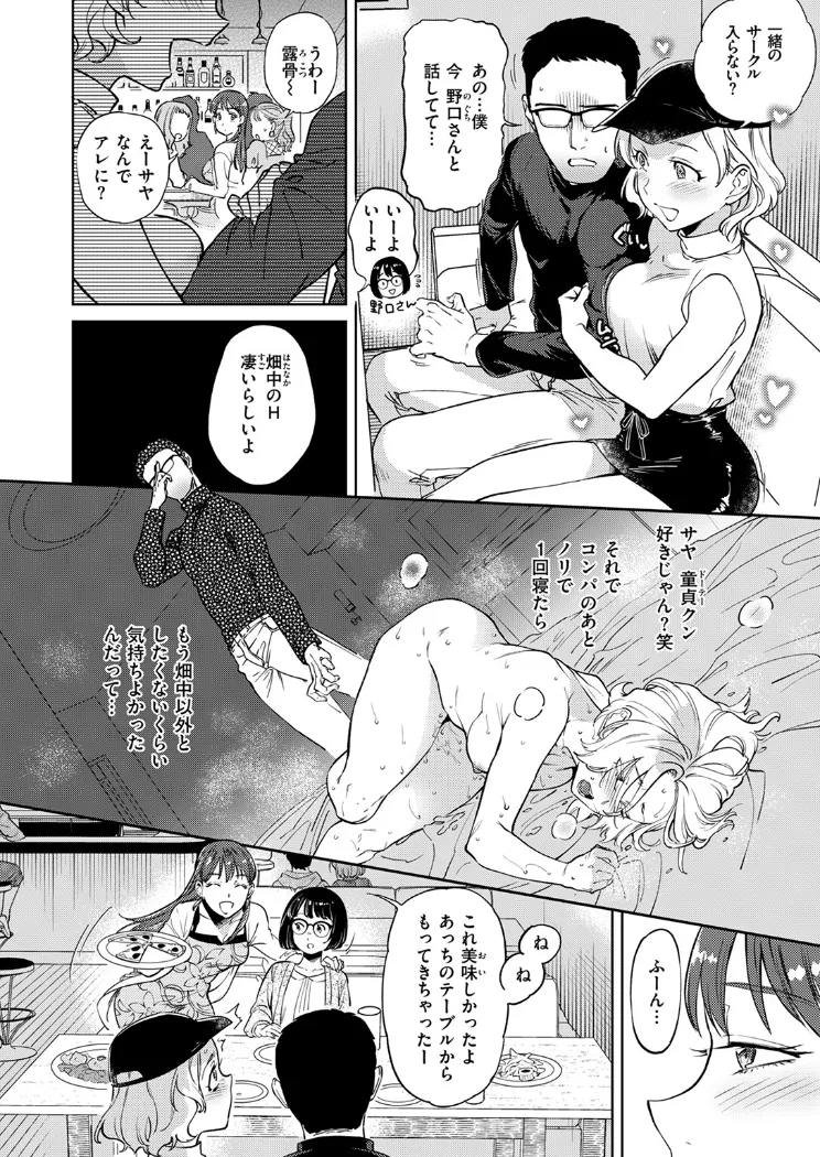 【無料エロ漫画・同人】ぶれいく・ゆあ・ふぇいす-4枚目