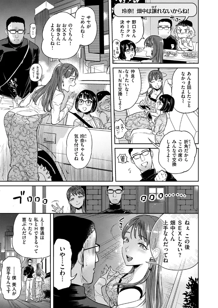 【無料エロ漫画・同人】ぶれいく・ゆあ・ふぇいす-5枚目