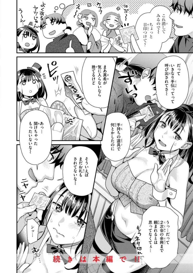 【無料エロ漫画・同人】とりっくにゃんとりーと！-9枚目