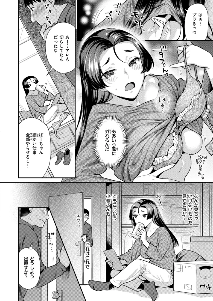 【無料エロ漫画・同人】とりっくにゃんとりーと！-13枚目