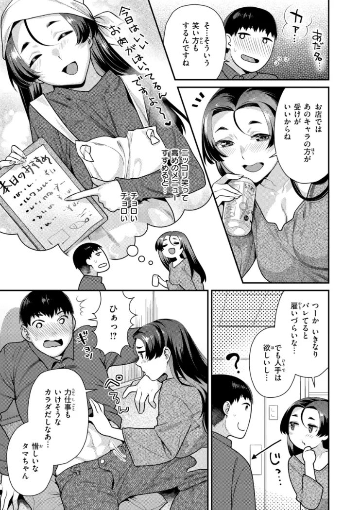 【無料エロ漫画・同人】とりっくにゃんとりーと！-16枚目