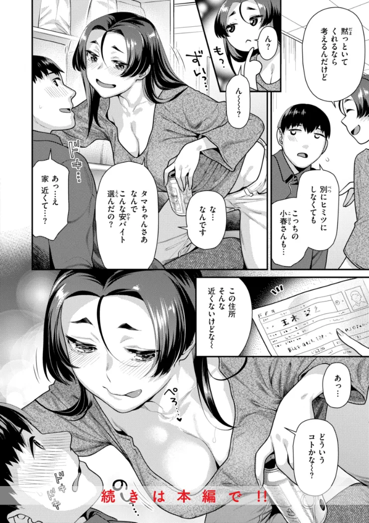 【無料エロ漫画・同人】とりっくにゃんとりーと！-17枚目