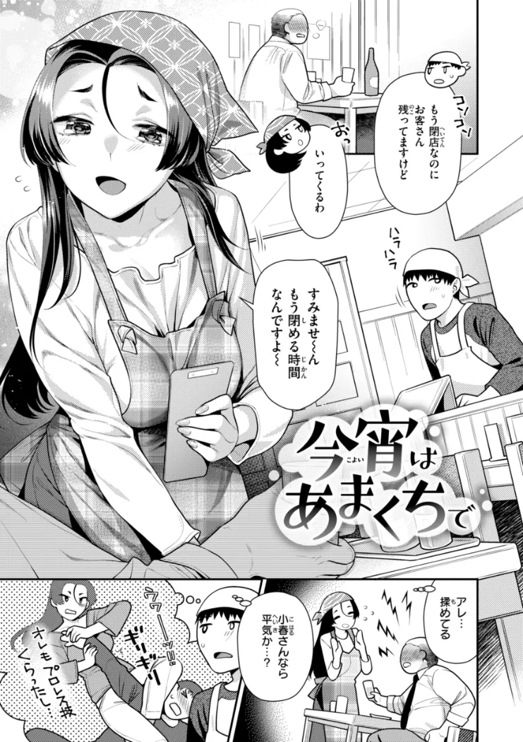 【無料エロ漫画・同人】とりっくにゃんとりーと！-18枚目