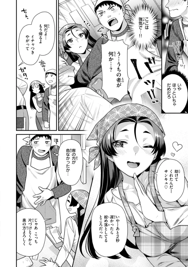 【無料エロ漫画・同人】とりっくにゃんとりーと！-19枚目