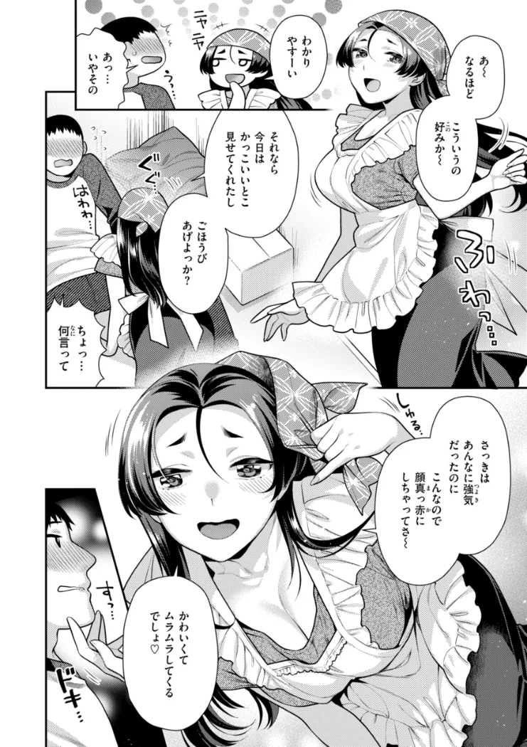 【無料エロ漫画・同人】とりっくにゃんとりーと！-21枚目