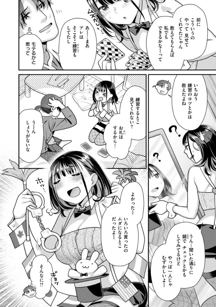 【無料エロ漫画・同人】とりっくにゃんとりーと！-1枚目