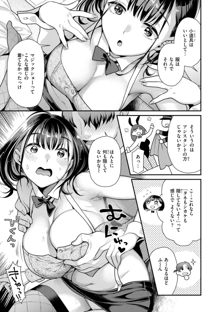 【無料エロ漫画・同人】とりっくにゃんとりーと！-2枚目