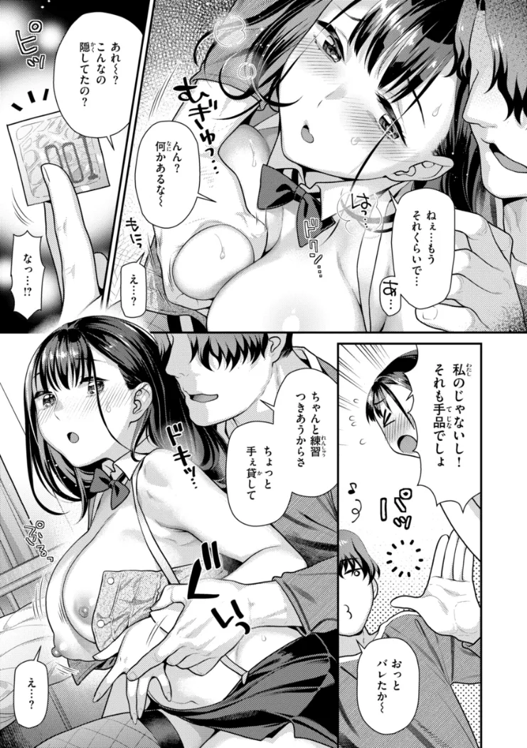 【無料エロ漫画・同人】とりっくにゃんとりーと！-4枚目