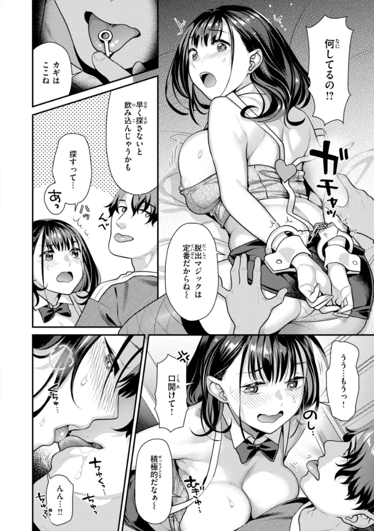 【無料エロ漫画・同人】とりっくにゃんとりーと！-5枚目
