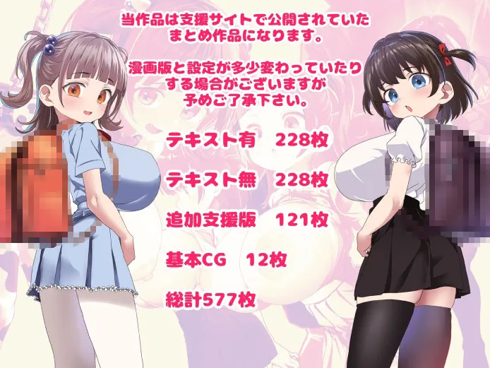 【無料エロ漫画・同人】我ら！性教育委員会  CG集版1-9枚目