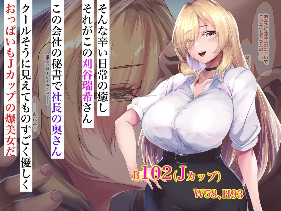 【無料エロ漫画・同人】ワンマン社長のパワハラで死にそうだった僕が元ヤンでクール系美女の奥さんを寝とって復讐することになる話-1枚目