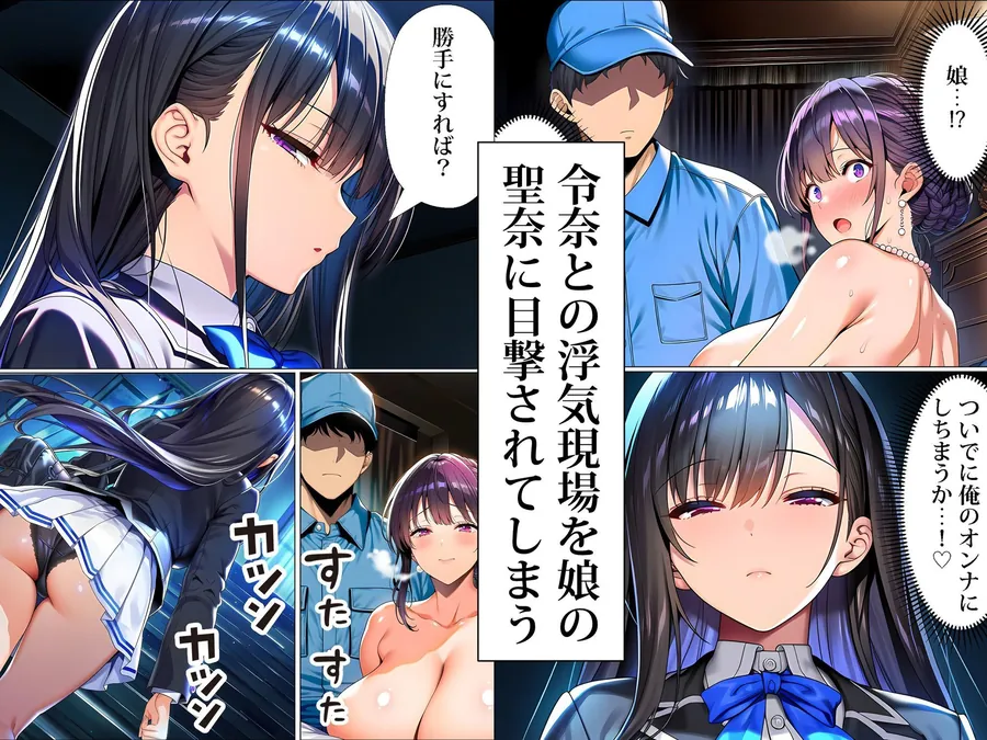 【無料エロ漫画・同人】超高級マンション清掃員の俺、仕事ついでにハイスペ美人居住者たちの愚痴を聞いていたら完全合意の中出しハーレム生活を送ってしまう2-0枚目