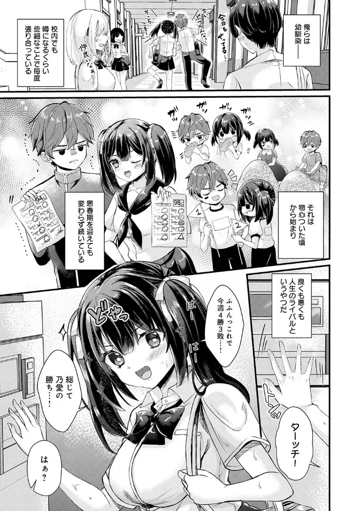 【無料エロ漫画・同人】素直になれたら-8枚目