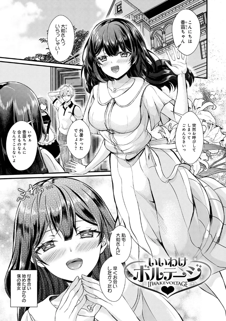 【無料エロ漫画・同人】素直になれたら-10枚目