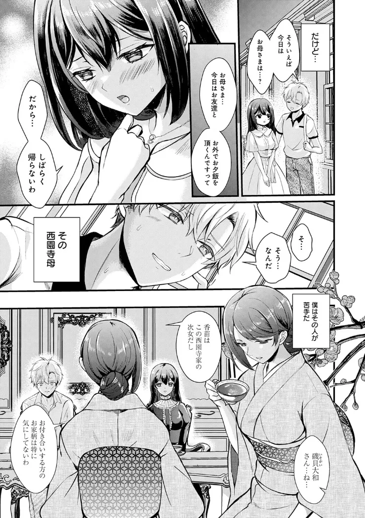 【無料エロ漫画・同人】素直になれたら-12枚目