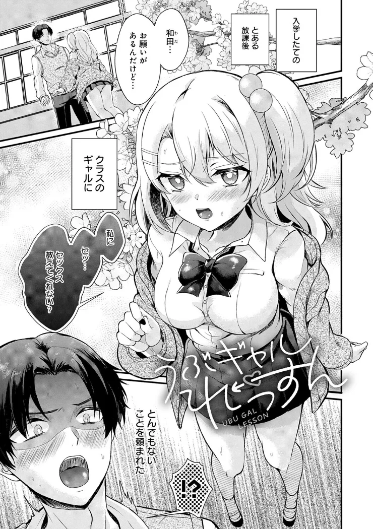 【無料エロ漫画・同人】素直になれたら-14枚目