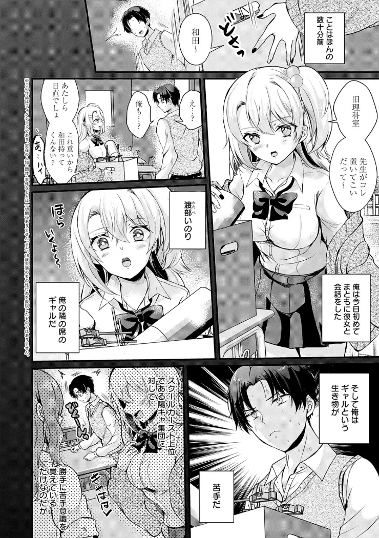 【無料エロ漫画・同人】素直になれたら-15枚目