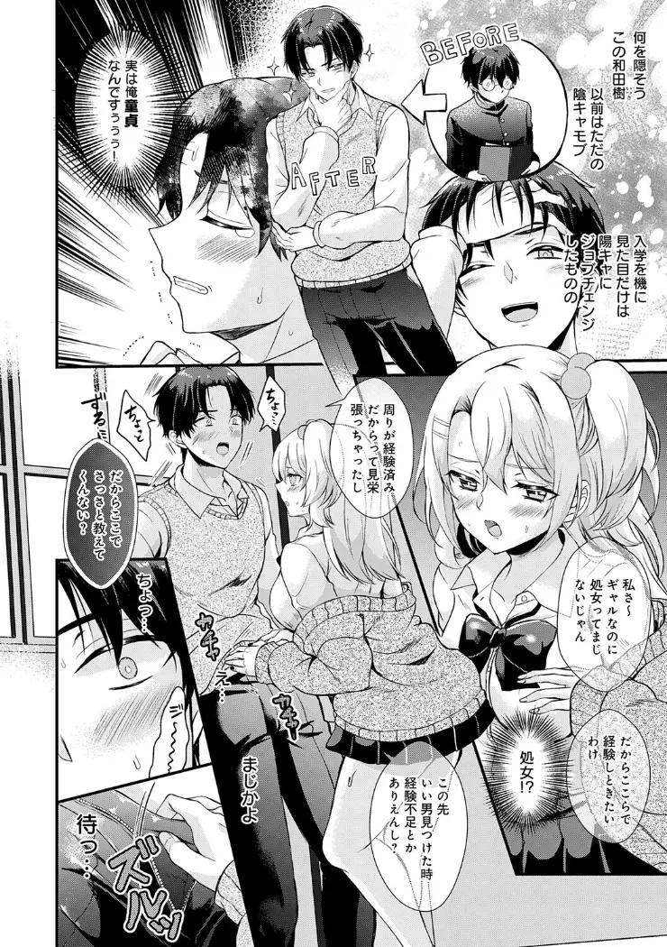 【無料エロ漫画・同人】素直になれたら-17枚目