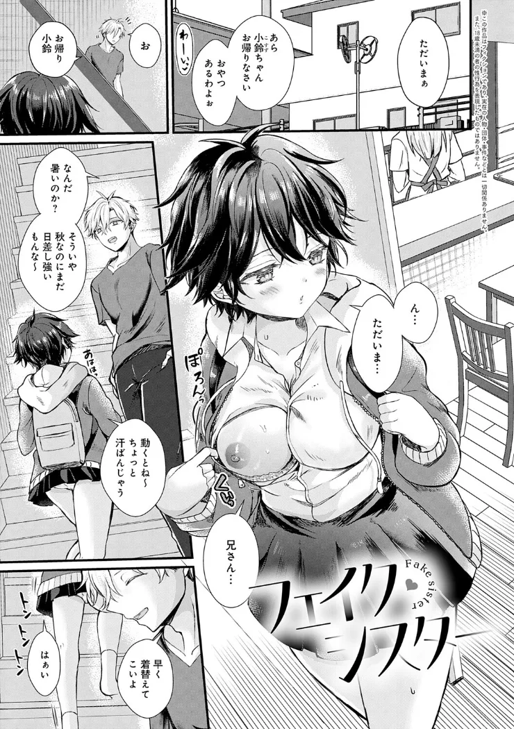 【無料エロ漫画・同人】素直になれたら-0枚目