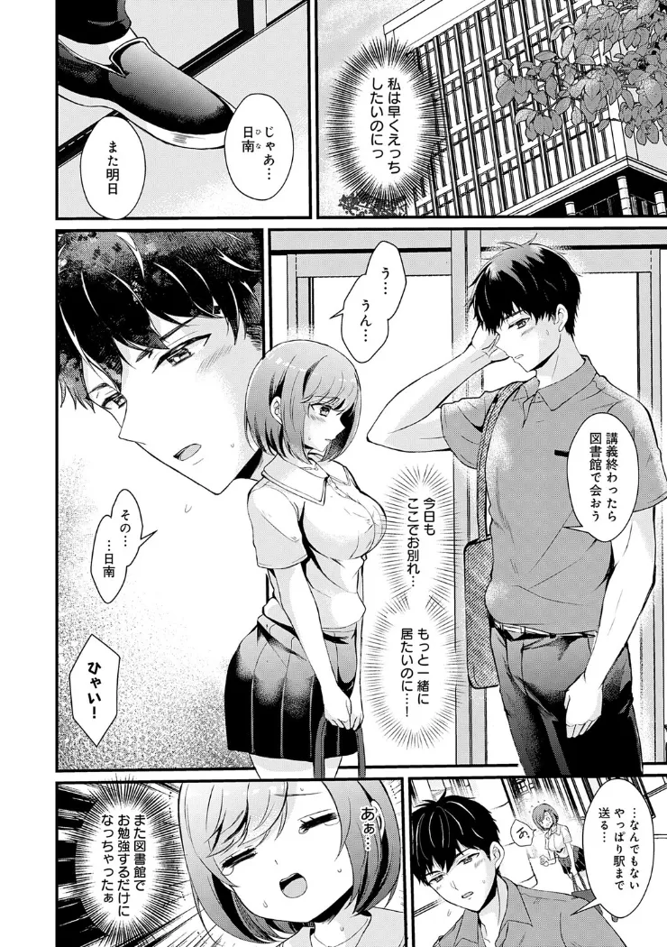 【無料エロ漫画・同人】素直になれたら-19枚目