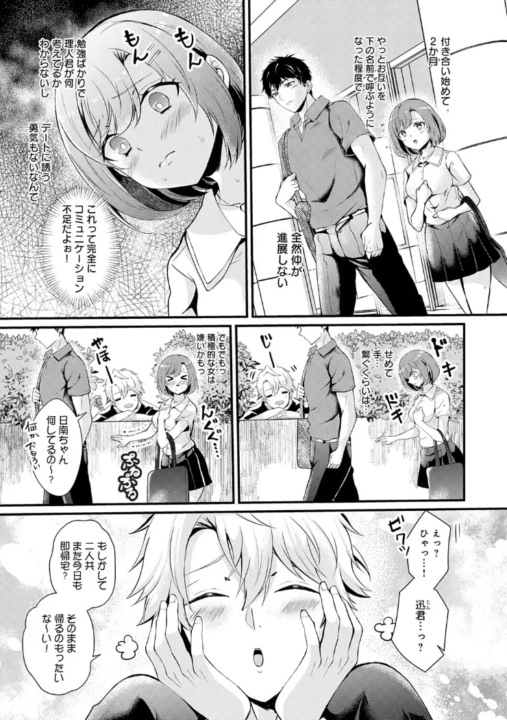 【無料エロ漫画・同人】素直になれたら-20枚目