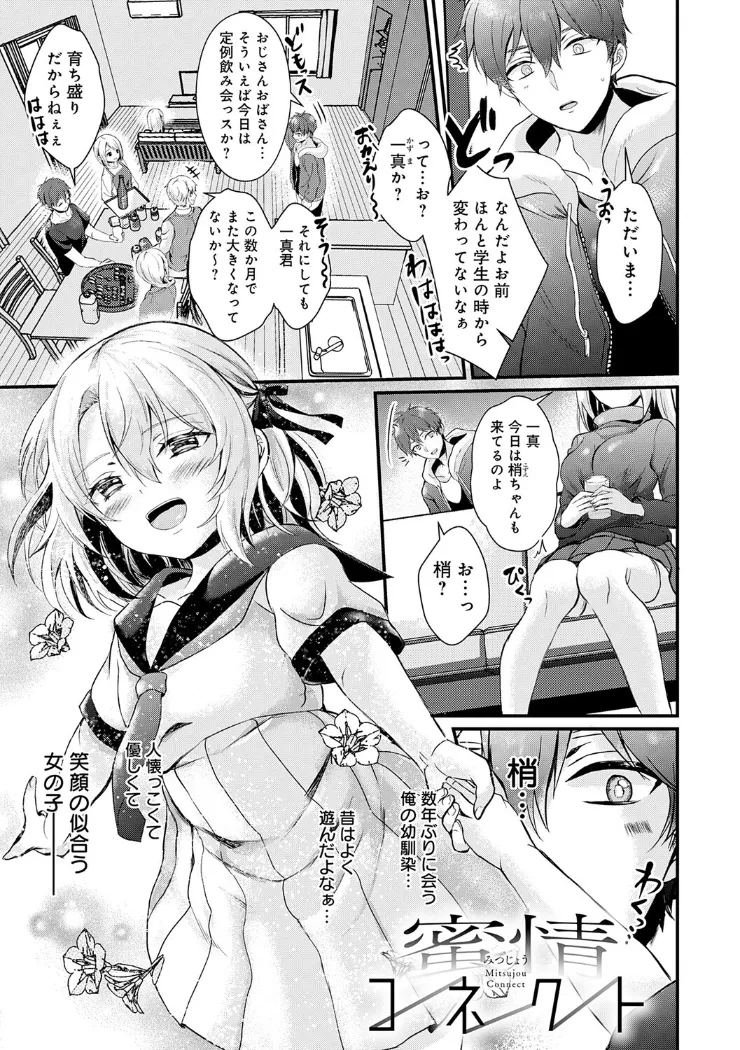 【無料エロ漫画・同人】素直になれたら-22枚目