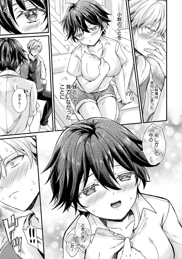 【無料エロ漫画・同人】素直になれたら-4枚目