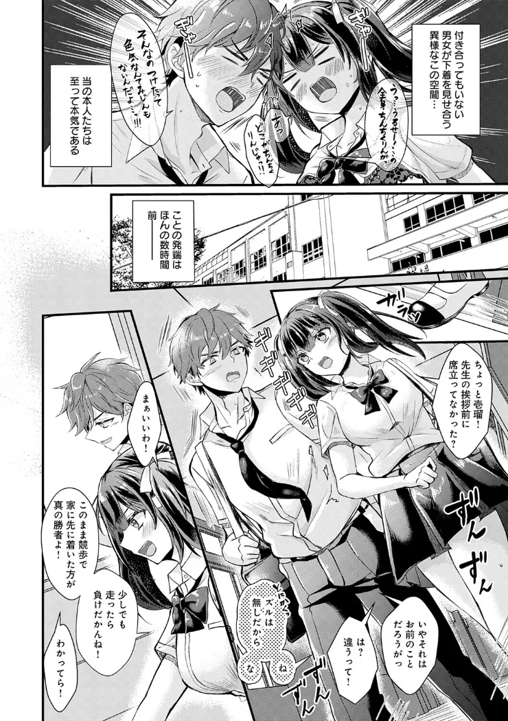 【無料エロ漫画・同人】素直になれたら-7枚目