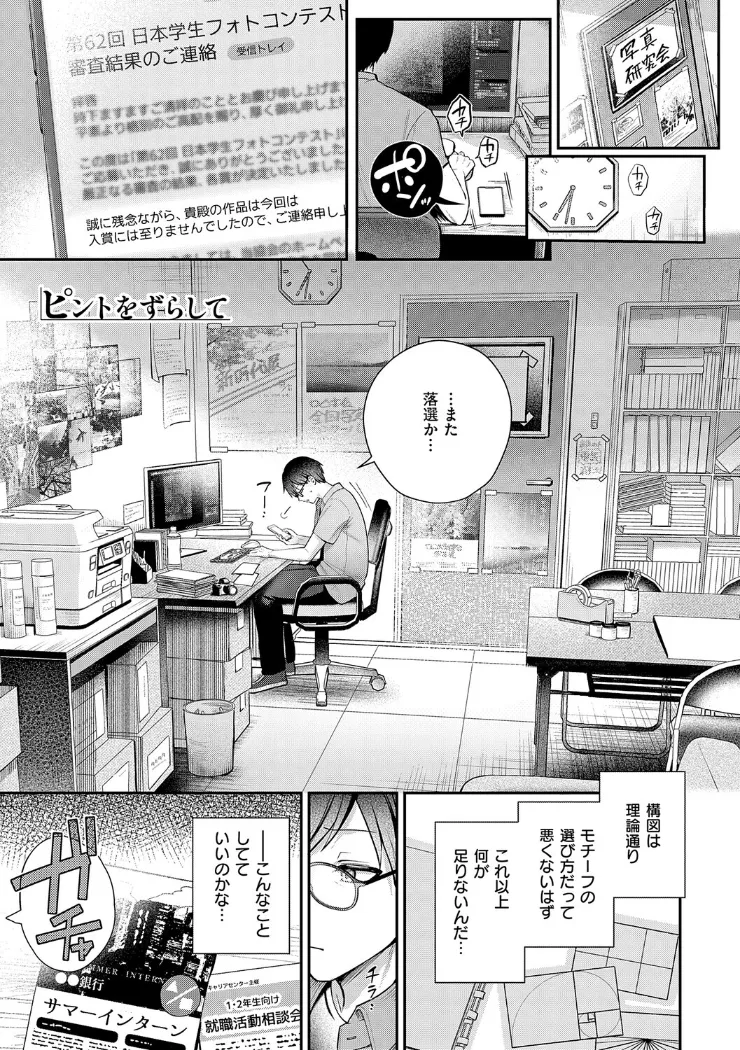 【無料エロ漫画・同人】甘色テンプテーション-17枚目