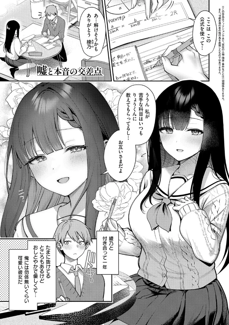 【無料エロ漫画・同人】甘色テンプテーション-19枚目