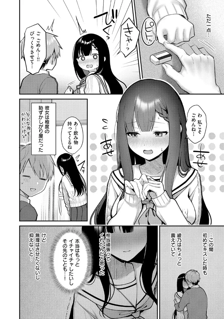 【無料エロ漫画・同人】甘色テンプテーション-20枚目